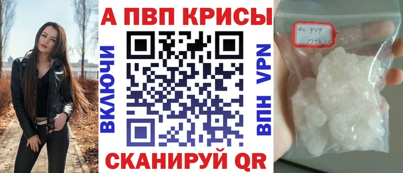 A-PVP мука где купить наркоту Петров Вал