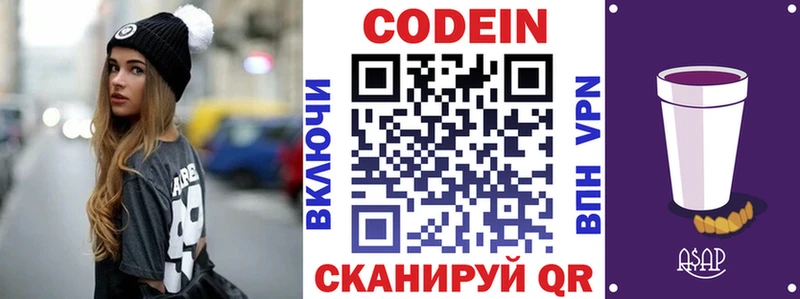 купить наркоту  Петров Вал  Кодеин Purple Drank 