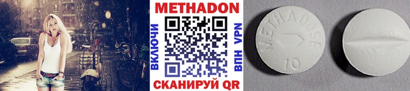 МЕТАДОН белоснежный  цены   Петров Вал 